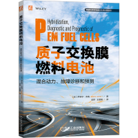 正版新书]质子交换膜燃料电池混合动力、故障诊断和预测(法)萨米