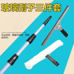 玻璃刮清洁工具 三件套