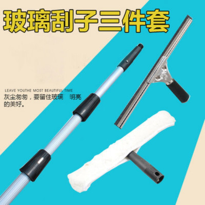 玻璃刮清洁工具 三件套