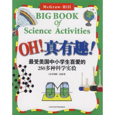 正版新书]OH!真有趣!(美国)罗伯特·伍德 者 陈欣然 刘奥97878068