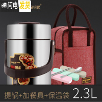 三维工匠保温饭盒 3层超长保温成人12小时304不锈钢真空保温桶饭盒 不锈钢本色2.3提锅+餐具+保温袋[食格新级]