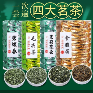 四大茗茶 2026新茶茉莉花茶浓香 特级茉莉毛尖小白毫春毫花草茶叶