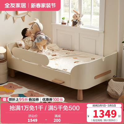 全友家居 青少年卧室现代奶油风板式床实木脚1米单人床小户型