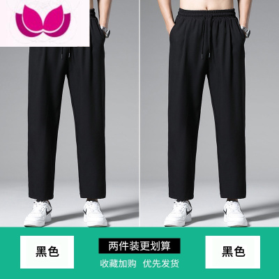 七斓直筒冰丝裤子男夏季薄款宽松西装男裤九分阔腿潮流垂坠感休闲长裤