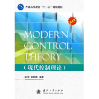 [M]现代控制理论-9787118079975