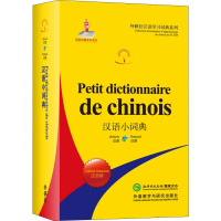 音像汉语小词典北京外国语大学汉语国际推广多语种基地