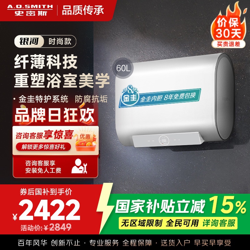AO史密斯佳尼特 60升电热水器 纤薄双胆扁桶 金圭内胆 3kW速热 CTE-60HT0 小尺寸71cm