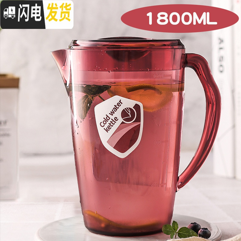 三维工匠冷水壶塑料家用茶壶扎壶凉杯高温凉白开水杯大容量耐热凉水壶套装 颜值款加尔红单个壶--1800