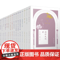 书新华]同题散文经典人文篇 礼盒装(全16册) 鲁迅 等 正版书籍小说书 店 人民文学出版社