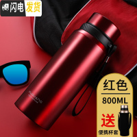 三维工匠保温杯大容量男女便携不锈钢水壶大号户外运动保温壶定制刻字 红色800