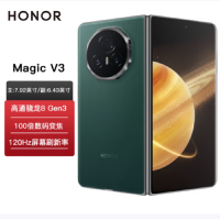 荣耀Magic V3 苔原绿 16GB+512GB 第三代骁龙8芯 66W快速充电 青海湖电池 绿洲护眼屏 100倍潜望长焦 5G手机 折叠屏手机