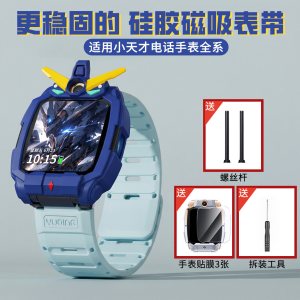 [高达出击]适用于小天才电话手表表带Z11系列专属保护壳Z10少年版透明壳防摔Z9钢化膜配件男女生通用3139H
