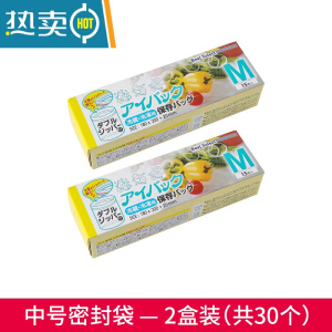 敬平自封口食物密封袋家用加厚塑封包装袋抽取式冰箱收纳专用保鲜袋大 中号—2盒装(共30个) 1