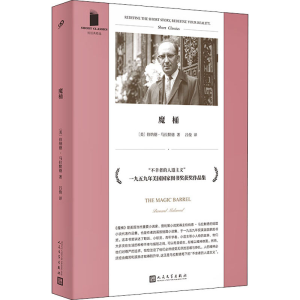 正版新书]魔桶(美)伯纳德·马拉默德9787020148875