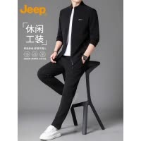 Jeep吉普立领运动服套装男士休闲跑步帅气两件套秋冬季卫衣外套男