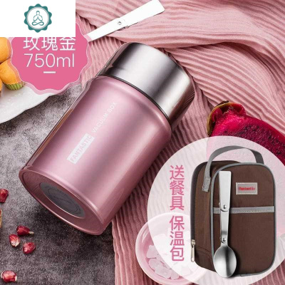 便携焖粥焖烧杯304不锈钢焖烧壶超长保温饭盒闷烧罐汤壶桶焖壶1人封后304款+玫瑰金750+保温包+勺焖烧杯/罐