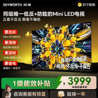 创维电视 黑骑士 75A5F+ 75英寸低反防眩Mini LED电视机 液晶智能平板4k 75A5F Mini