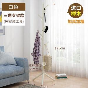 森美人衣帽架落地简易卧室家用衣服置物简约现公室实木房间挂衣架子