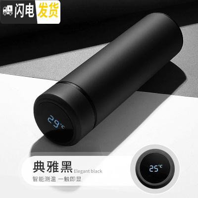 三维工匠智能保温杯男女学生可爱水杯简约清新森系便携茶杯子个性创意潮流 典雅黑[级智能盖]