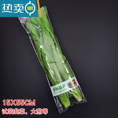 敬平蔬菜防雾保鲜袋大号透明新鲜青菜精品超市无公害包装袋自粘塑料袋 15*55cm防雾200只 新鲜蔬菜 防雾款
