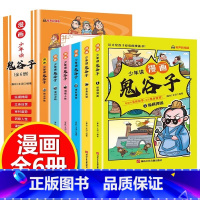 少年读漫画鬼谷子 [正版]保证写给青少年的古文观止全5册初中高中版文言文译注白话文翻译详解生僻字注音中学生版经典选读中国