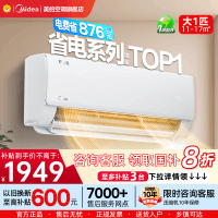 美的(Midea)空调挂机酷省电大1匹p变频冷暖新一级智能壁挂式客厅卧室大风口节能省电KFR-26GW/N8KS1-1