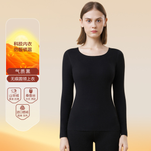 南极人德绒保暖内衣女士无痕发热加绒单件上衣打底衫秋衣套装冬季