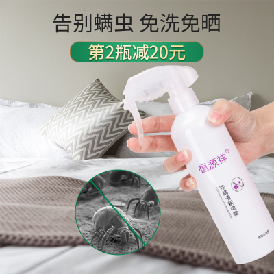 苏宁宜品除螨喷雾剂家用衣物床上床垫衣柜地毯被子免洗型除螨虫喷雾