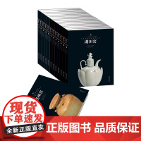 中国古代名窑系列丛书14册任选 名窑名瓷专业陶瓷艺术书籍 瓷器鉴赏收藏鉴定指南书 耿宝昌/涂华主编 江西美术出版社
