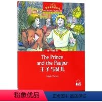 [正版]王子与贫儿 黑布林英语阅读初一年级16 英文版初中生英语学习辅导书 全彩内页 中学生英语学习课外阅读 上海外语
