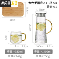 三维工匠锤纹玻璃冷水壶可高温高硼硅北欧风创意家用凉开水杯透明日式套装 锤纹1400-金色把柄+4个贵妃杯+茶盘凉水壶