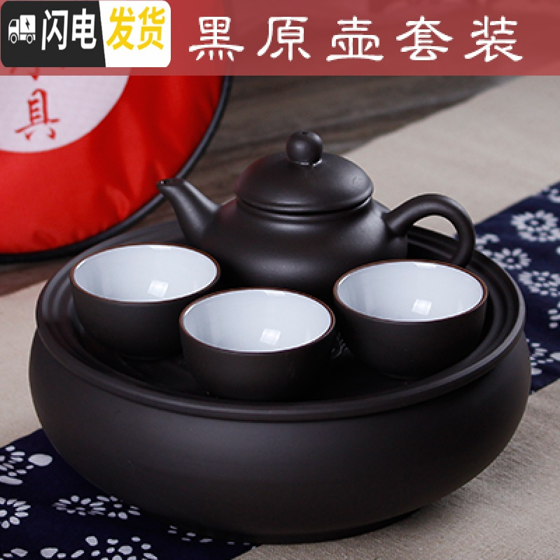 三维工匠便携式紫砂功夫旅行茶具套装整套陶瓷户外车载旅游小茶盘茶壶 内白黑原壶套装 6件