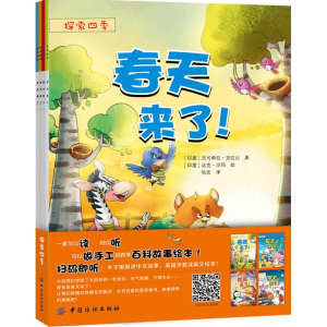 醉染图书探索四季9787518035854