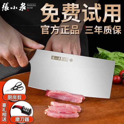 张小泉厨师级切片刀锋利不粘刀耐用防滑手柄家用厨房必备刀具8138