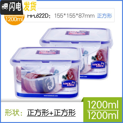 三维工匠饭盒塑料保鲜盒学生两件套装专用微波炉便当盒冰箱密封盒 正1200*2