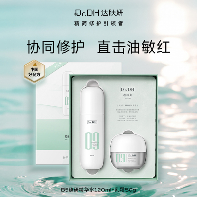 达肤妍臻研轻盈修护套装(水120ml+乳霜50g)油敏皮试用