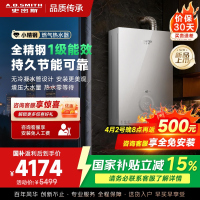 AO史密斯佳尼特JSLQ28-TJE5一级能效防冻燃气热水器智能增压零冷水无冷凝水管大水量新品