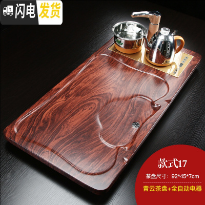 三维工匠整套功夫茶具套装家用客厅简约现代全自动一体实木茶盘茶台茶海 平布青云茶盘(不含茶具) 26件
