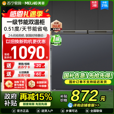 美菱218升大容量家用商用双用双箱顶开双开门冷柜一级能效冷藏冷冻卧式节能小冰柜BCD-218DTCX灰国家补贴218L
