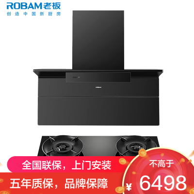 老板(ROBAM)油烟机烟灶套餐两件套顶侧双吸触控式控28立方5.2灶具厨电套装27A21-D2+55B7A-D2