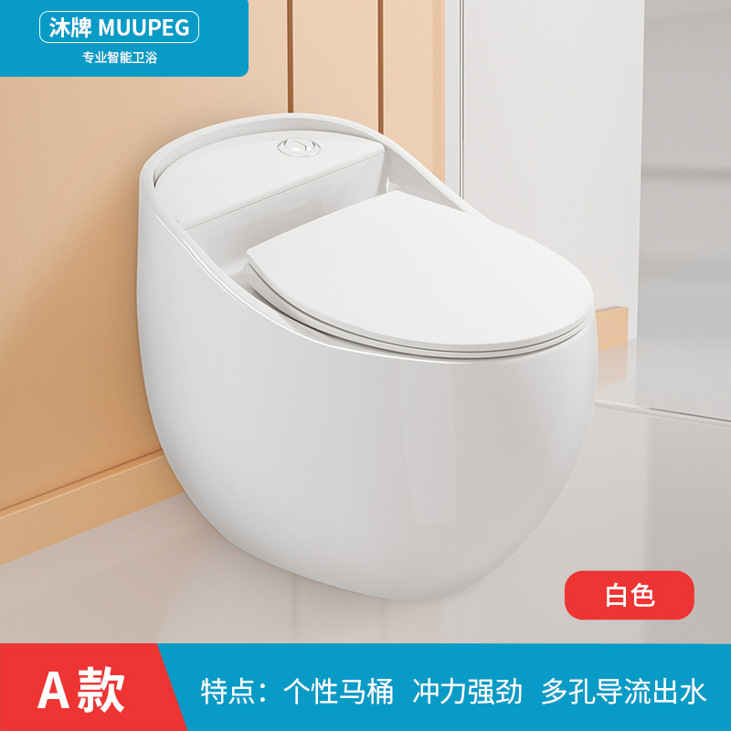 沐牌个性创意小鸡蛋马桶家用普通超漩式虹吸式小户型大冲力坐便器