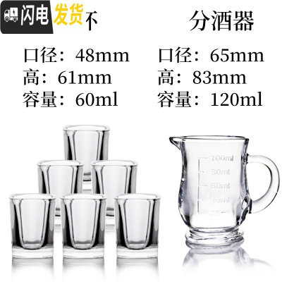 三维工匠玻璃子弹杯白酒杯套装小号家用小酒杯一口杯二两白酒杯烈酒杯酒壶 E款6杯+b款分酒器(送同款一套)