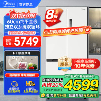 美的(Midea)520升多门双变频一级能效净味抗菌干湿分储冰箱BCD-520WUFPZM(E)海贝白