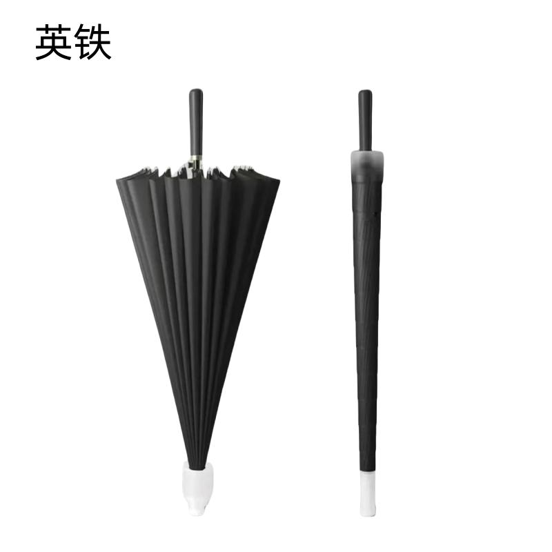 英铁24骨防水套自动款长柄雨伞 均码 把