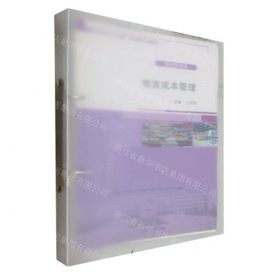 [N]物流成本管理(物流管理类高职高专双高建设活页式教材)-9787551729796
