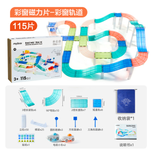 mideer弥鹿儿童磁力片彩窗磁吸积木棒男女孩拼图益智生日礼物玩具01