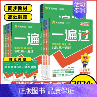 数学[人教版] 三年级上 [正版]2024秋版 一遍过一二年级三四年级五六年级上下册语文数学英语人教版北师版全套 123
