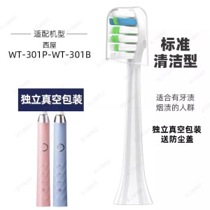 适配美国西屋电动牙刷头WT301b/p/w/501w/301GFK/504L儿童
