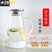 三维工匠凉水壶玻璃耐热高温凉茶壶凉白开水杯冷水壶家用扎壶大容量鸭嘴壶 1.8济方壶(可高温)