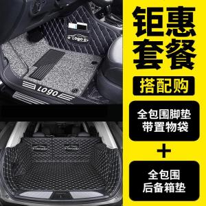 [补贴10%]斯柯达明锐脚垫全包围专用汽车用品内饰17款新19 360车垫子15原厂脚垫